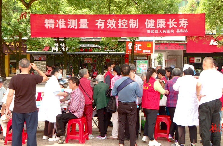 临武县开展“世界高血压日”义诊暨健康科普进社区活动