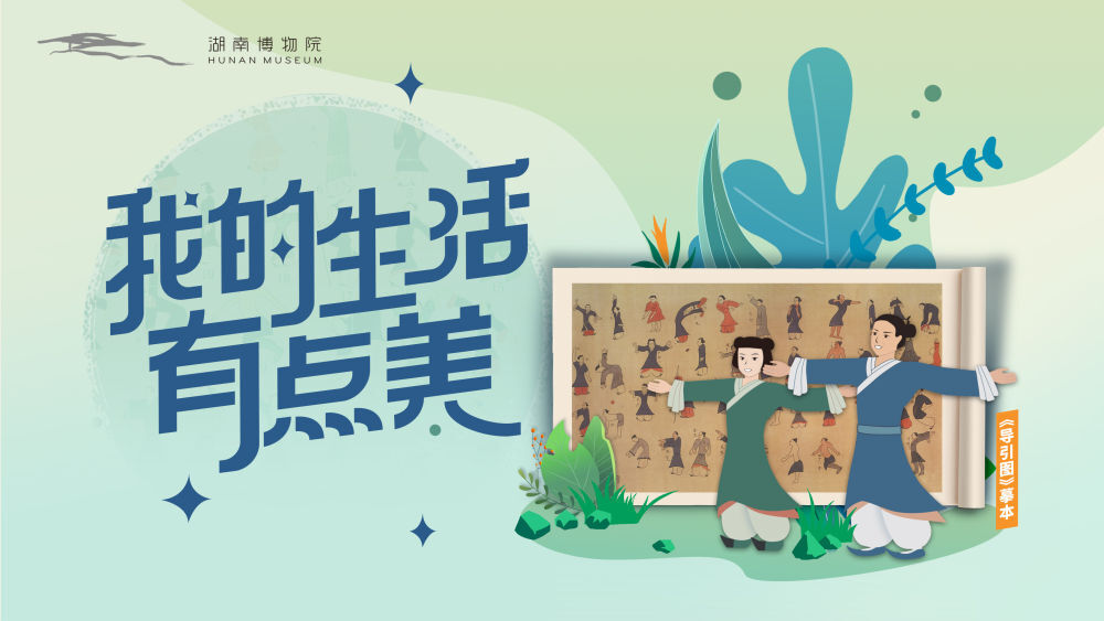全球连线|我的生活有点美：享受？想瘦？马王堆健身直播间喊你来打卡啦！