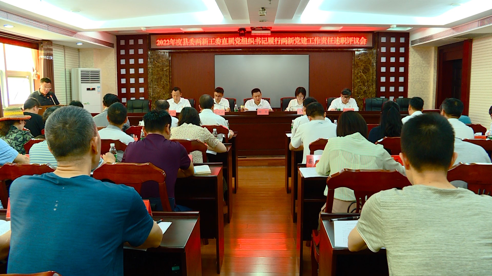 临武县组织召开2022年度两新工委直属党组织书记履行两新党建工作责任述职评议会