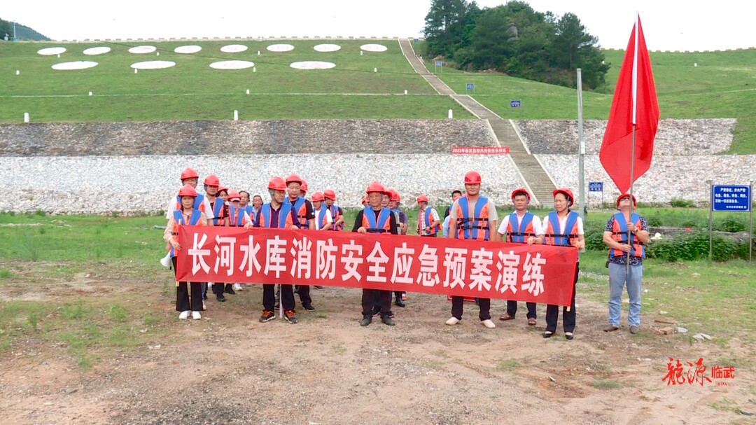 临武县长河水库开展防汛抢险预案演练