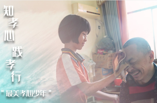 【学习强国】“最美孝心少年”雷甜甜：知孝心 践孝行