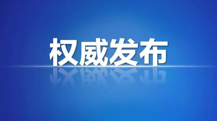 点赞！临武受表扬
