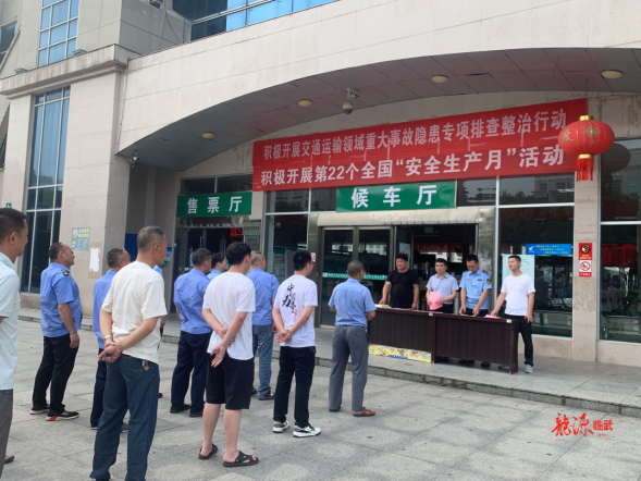 整治交通问题顽瘴痼疾 | 部门联动开展“安全生产月”宣传活动