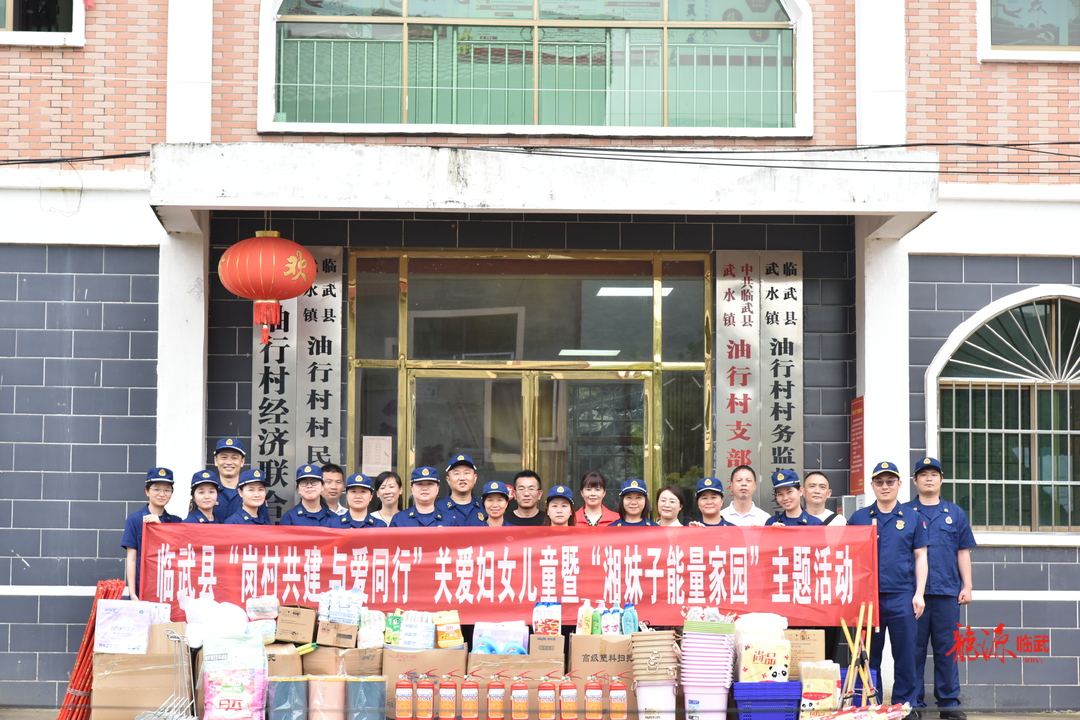 武水镇油行村：村里来了一群“蓝”朋友
