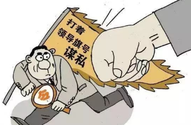 从“打牌子”“提篮子”入手，湖南郴州靶向整治以权谋私  2213名市管干部提交自查表