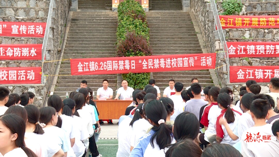 全民禁毒宣传进校园 美好青春不“毒”行
