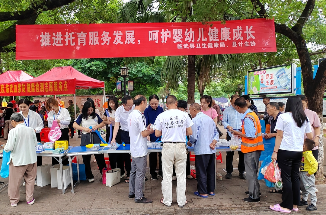 临武县启动托育服务宣传月活动