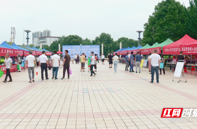 【红网时刻】临武县举办2023年安全生产月暨安全生产宣传日活动
