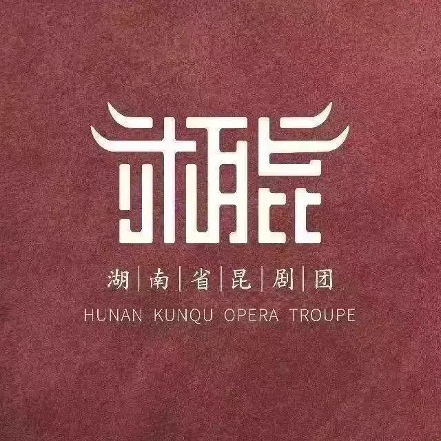 450年湘昆怎么能这么美
