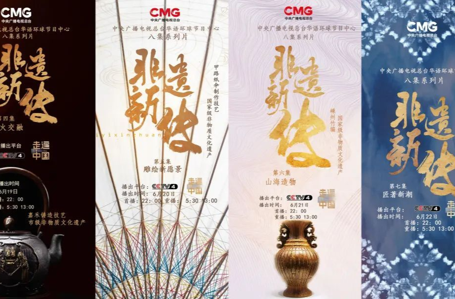 今晚10点！央视《走遍中国》关注郴州这些…