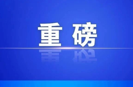 高歌前进！