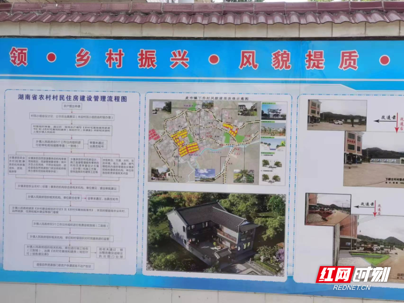 【红网总网湖南频道】临武麦市镇：“全程代办代跑”+“敢于亮剑” 助力规范农村建房