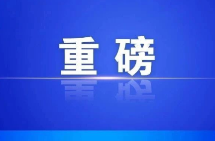 高看厚爱！