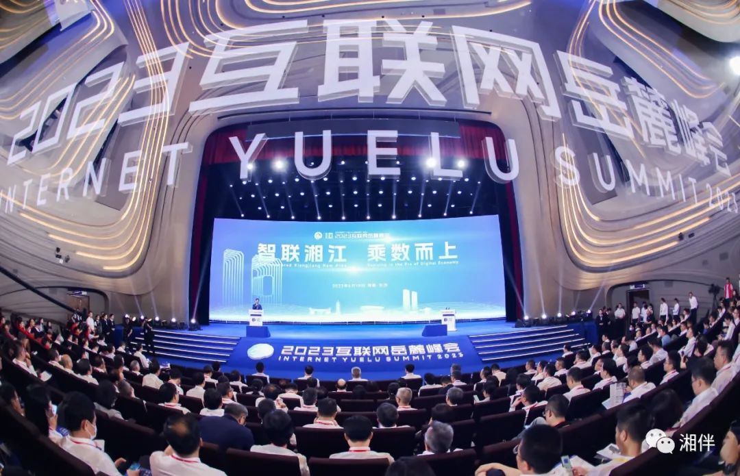 岳麓峰会透露长沙大动作：打造全球研发中心城市！