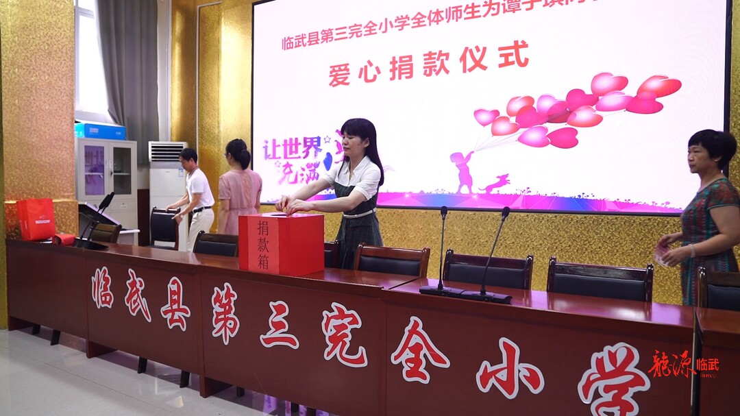 学校为重病学生筹集医疗费 家长送锦旗致谢