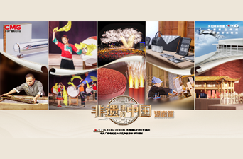就在6月24日晚8点，央视一套重磅推介郴州