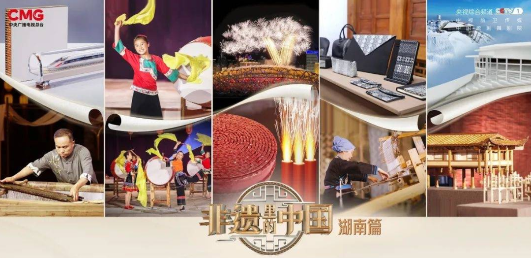 【爱郴州】图文直播丨郴州各界观看《非遗里的中国▪湖南篇》