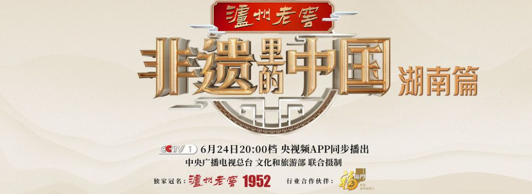 图集 | 锦绣潇湘“非遗美”意蕴深