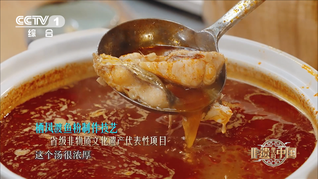 栖凤渡鱼粉的凤是卧龙凤雏的凤