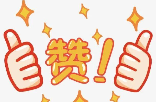赞！看看临武这些好榜样！