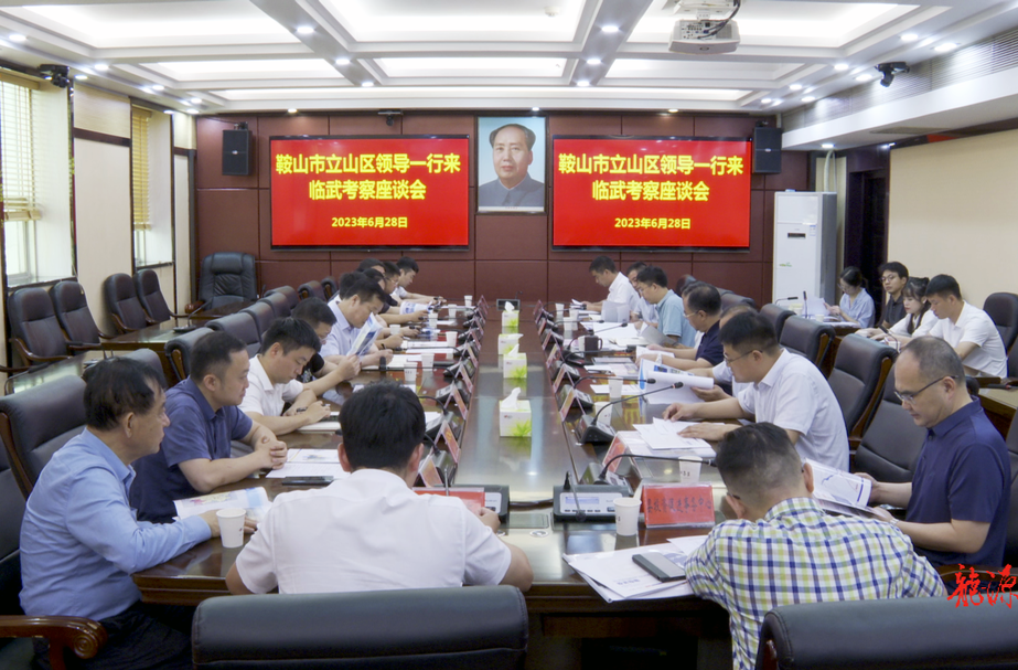 辽宁省鞍山市立山区考察团来我县考察交流锂电新能源产业工作