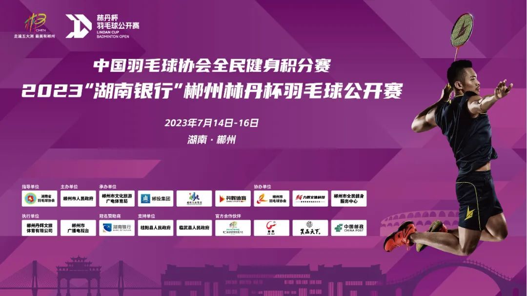 即将开赛，赶紧购票
