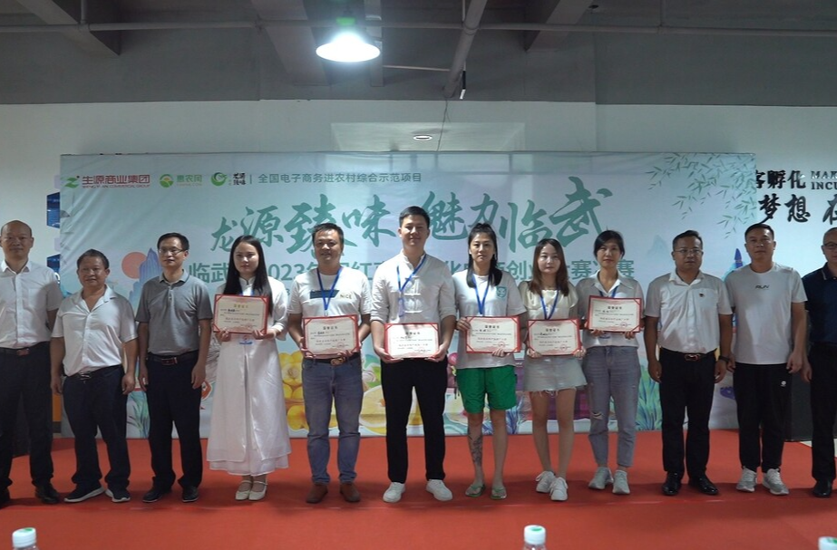 网红直播孵化电商创业大赛：激发电商创业热情  助力乡村振兴