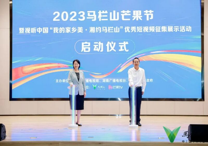 2023视听中国“我的家乡美 湘约马栏山”优秀短视频征集展示活动开启报名通道