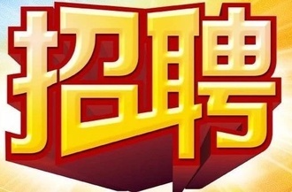 临武县就业超市2023年7月企业用工需求表