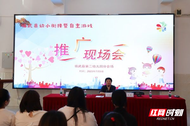 【红网时刻】临武：放手游戏 回归童年