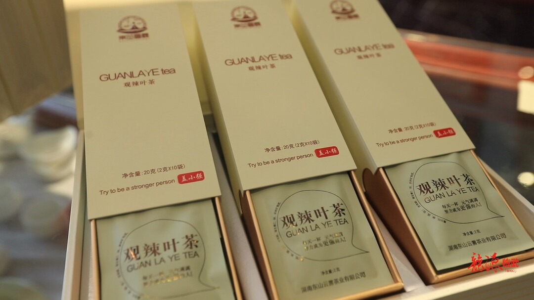 打好“发展六仗” | 观辣叶补钙茶入选省级重点工业新产品推荐目录
