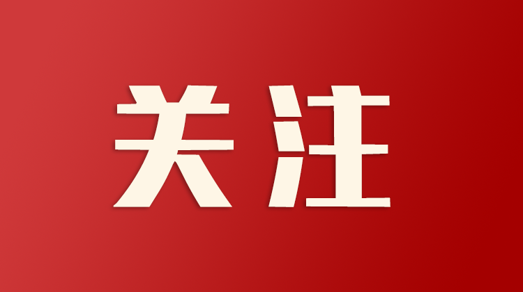 人民日报社《中国经济周刊》刊发刘杨署名文章：湖南省临武县抢抓机遇 干出真“锂”