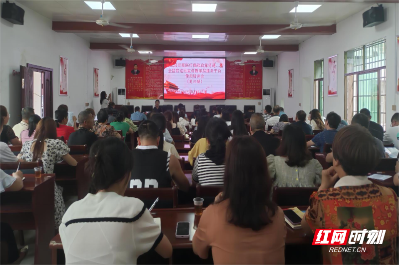 【红网时刻 湖南频道】临武：多管齐下推进村级卫生室医保门诊报账服务全覆盖