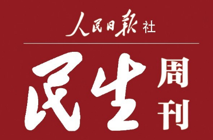 【民生周刊】六任支书一台戏 富美和谐龙归坪
