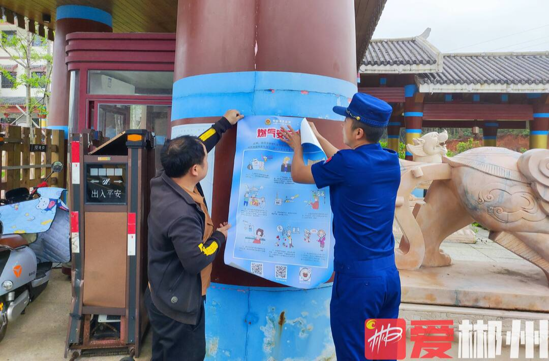 【爱郴州】山水画卷 郴州相见：临武多措并举全力保障景区安全
