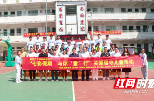 【红网时刻】中南大学支教团支教乡村留守儿童