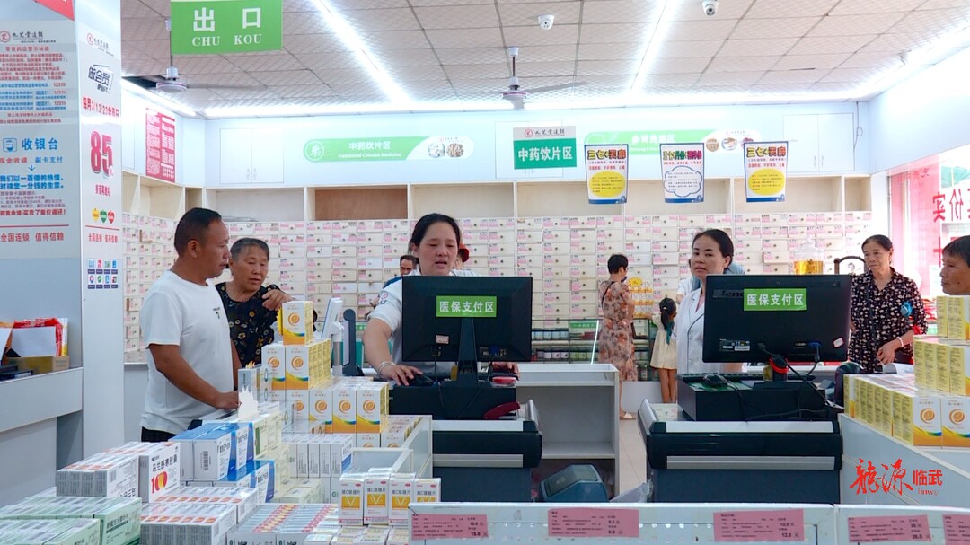 打好“发展六仗” | 临武县两家药店率先在全市实现参保职工购药联网结算报销