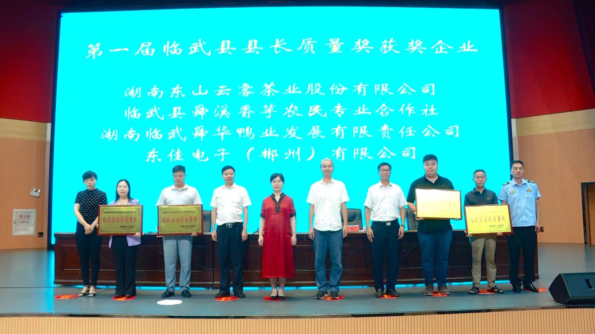4家企业获评临武县首届县长质量奖