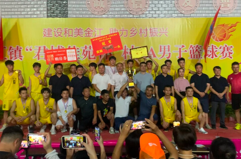 金江镇村BA篮球赛圆满闭幕