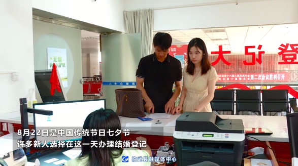 【我们的节日·七夕】执子之手 共度一生