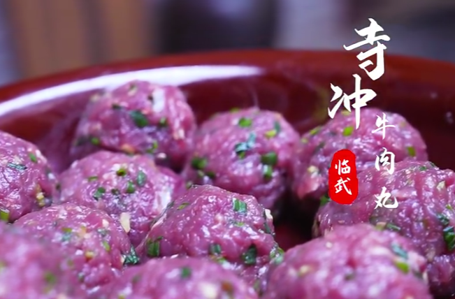 【学习强国】寻味｜郴州临武：寺冲牛肉丸