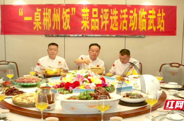 【红网时刻】一桌郴州饭：带你品味舌尖上的临武