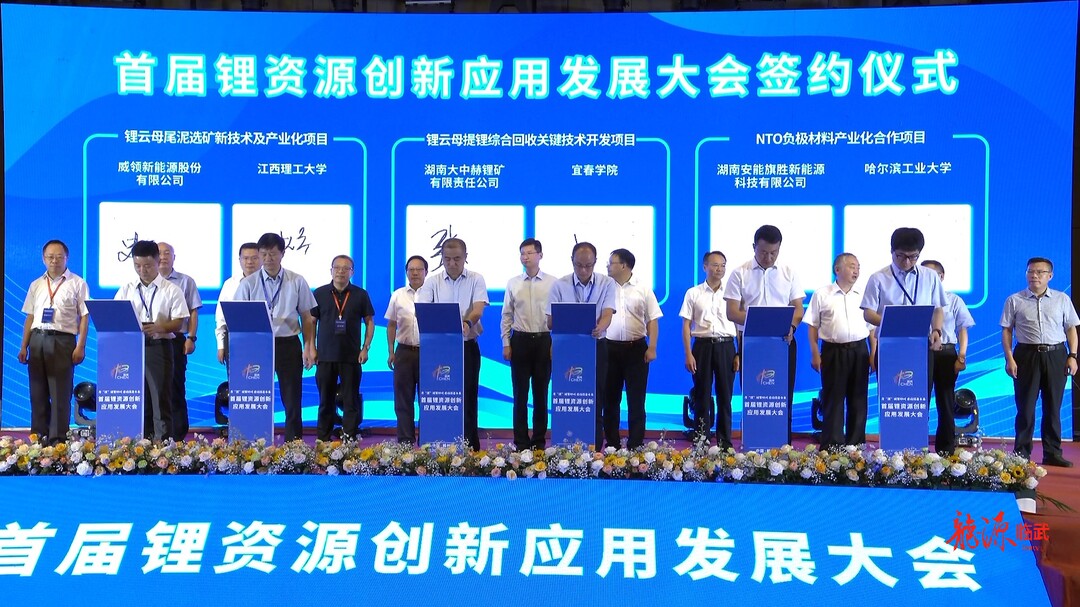 打好“发展六仗”｜临武县四家锂电企业与高校签约 助推锂电全产业链发展