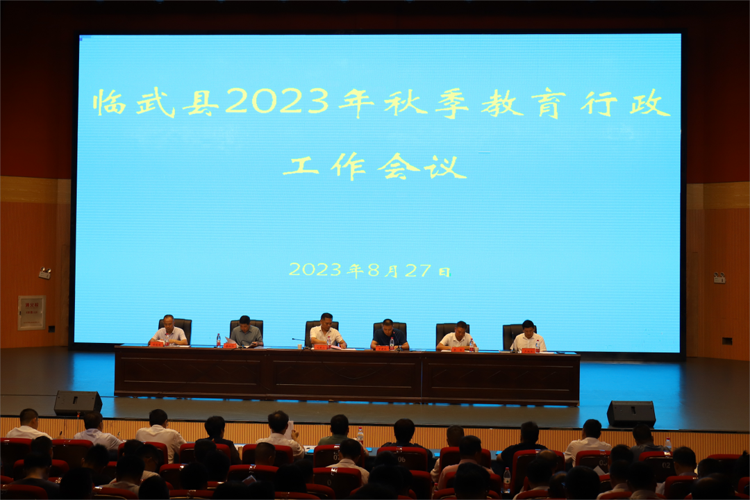 【新湖南】临武：秋季启新程 开学即加速