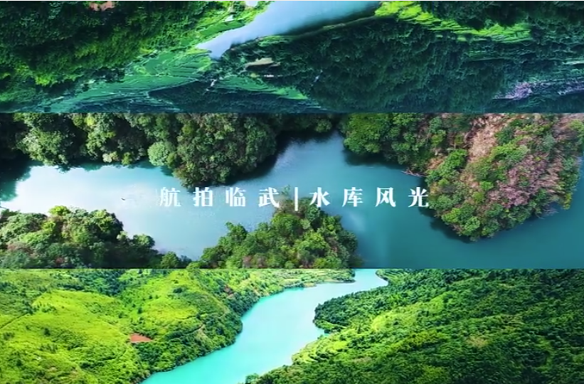 【学习强国】我的美丽家乡丨湖南临武：青山如黛 河水荡漾