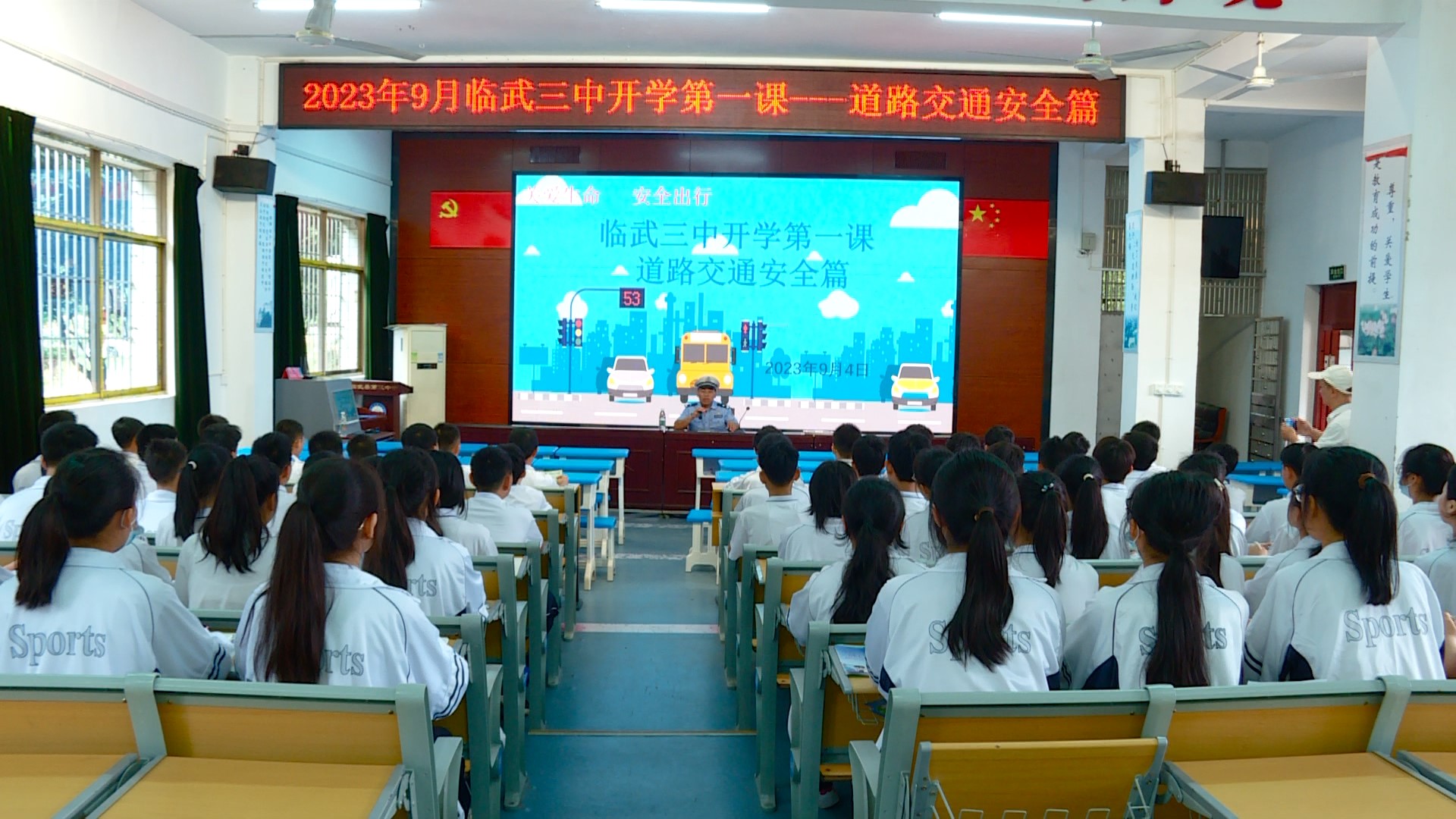 新学期 新起点 新征程｜县交警大队：交通安全进校园 上好开学第一课