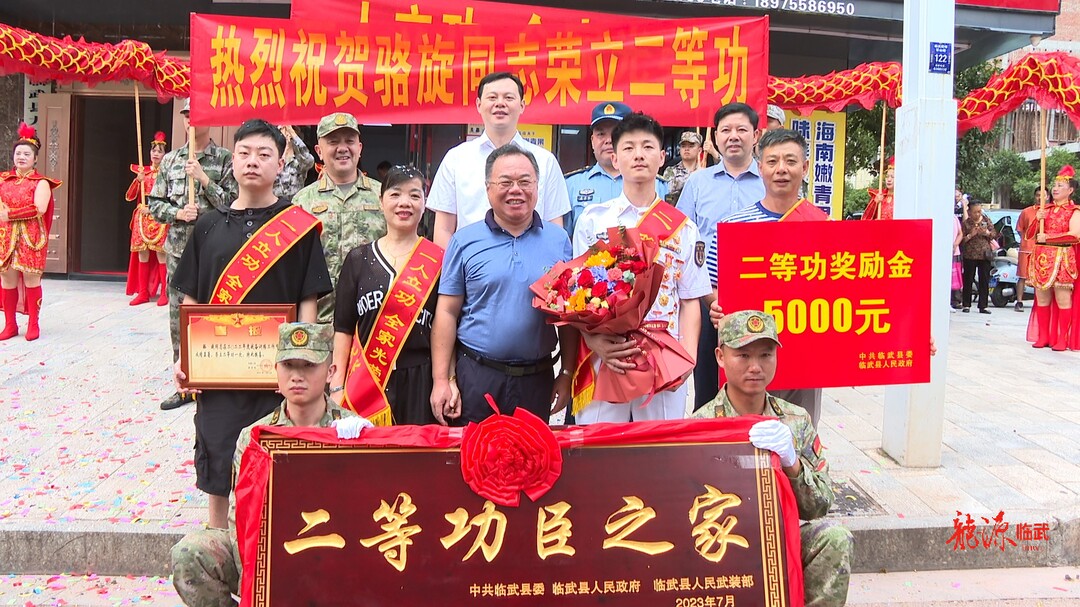 临武县军地携手为现役军人荣立二等功臣之家送喜报