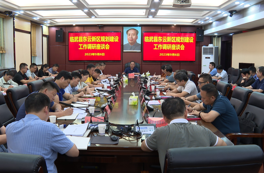 刘杨主持召开东云新区规划建设工作调研座谈会