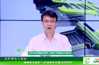 健康教育讲座 | 新冠肺炎科普知识讲解