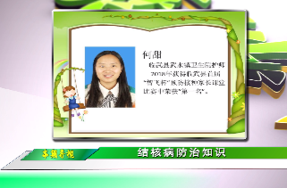 健康教育讲座 |《结核病防治知识》